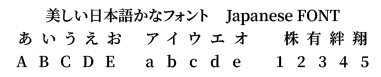 Noto Serif Japanese SemiBold